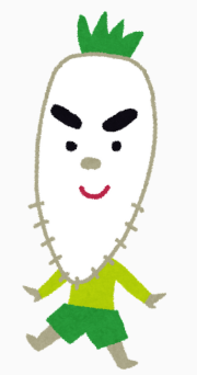 大根君